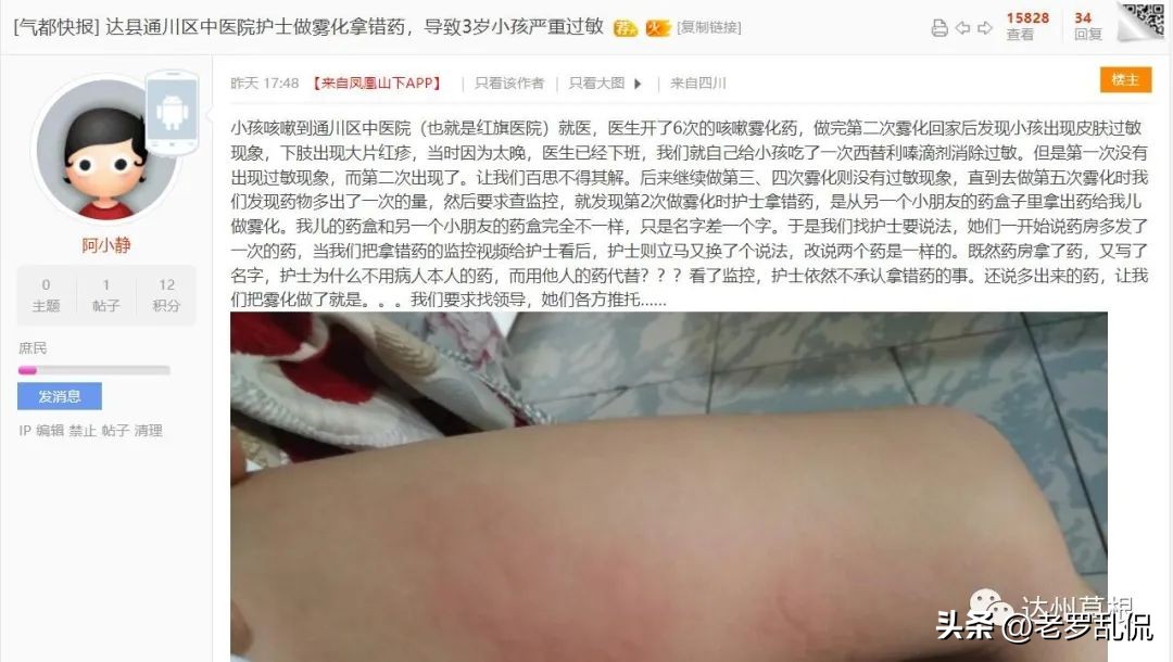 宝宝雾化护士用错了药,护士给小孩雾化放错药怎么办