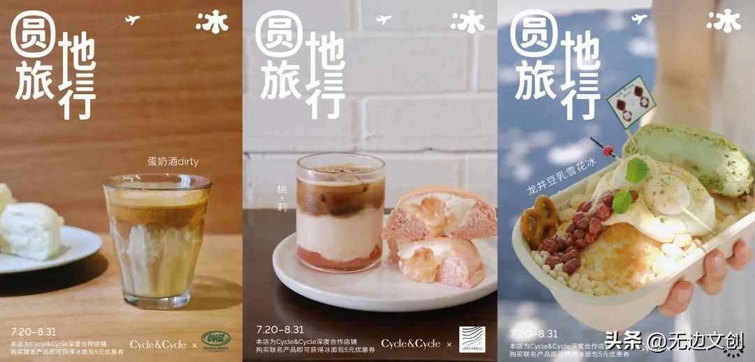 无边灵感简报NO.40|星巴克、甄嬛传、读库、麦当劳、小红书