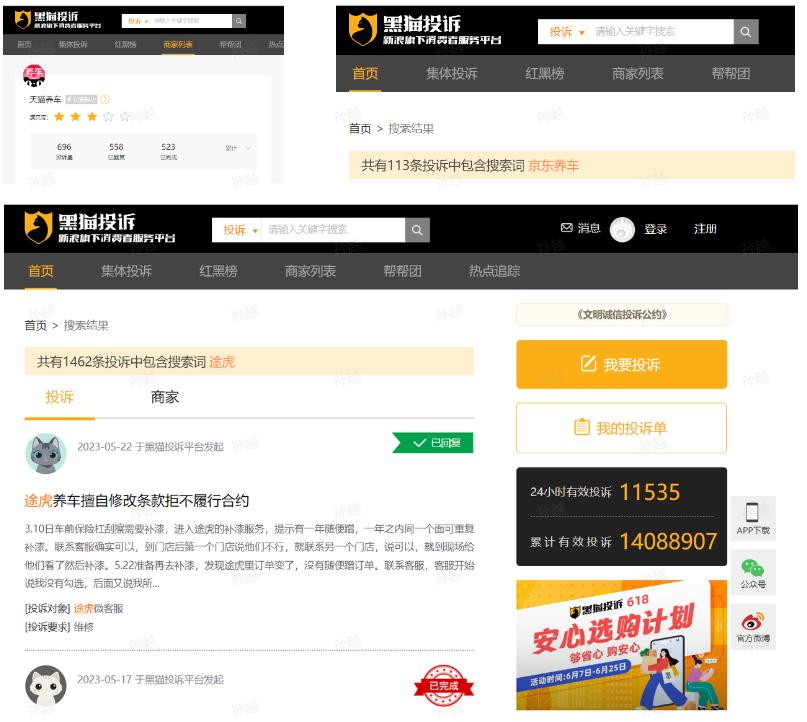 新能源汽车背景下途虎的未来,途虎汽车上市