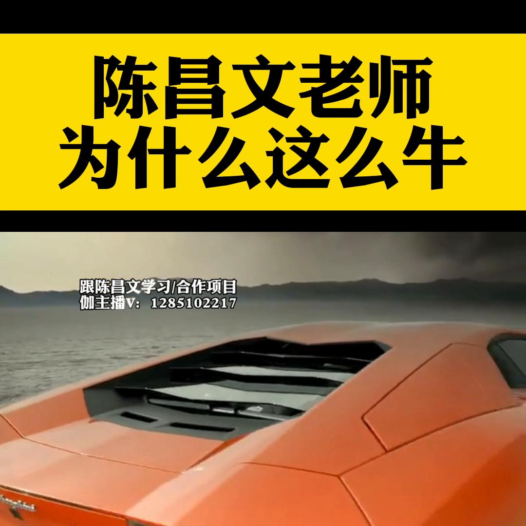 陈昌文招陈昌文合伙人,陈昌文谈怎样找项目