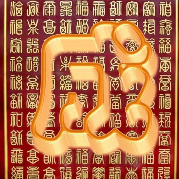 百福图高清大图空心字雕刻模板,百福图空心字