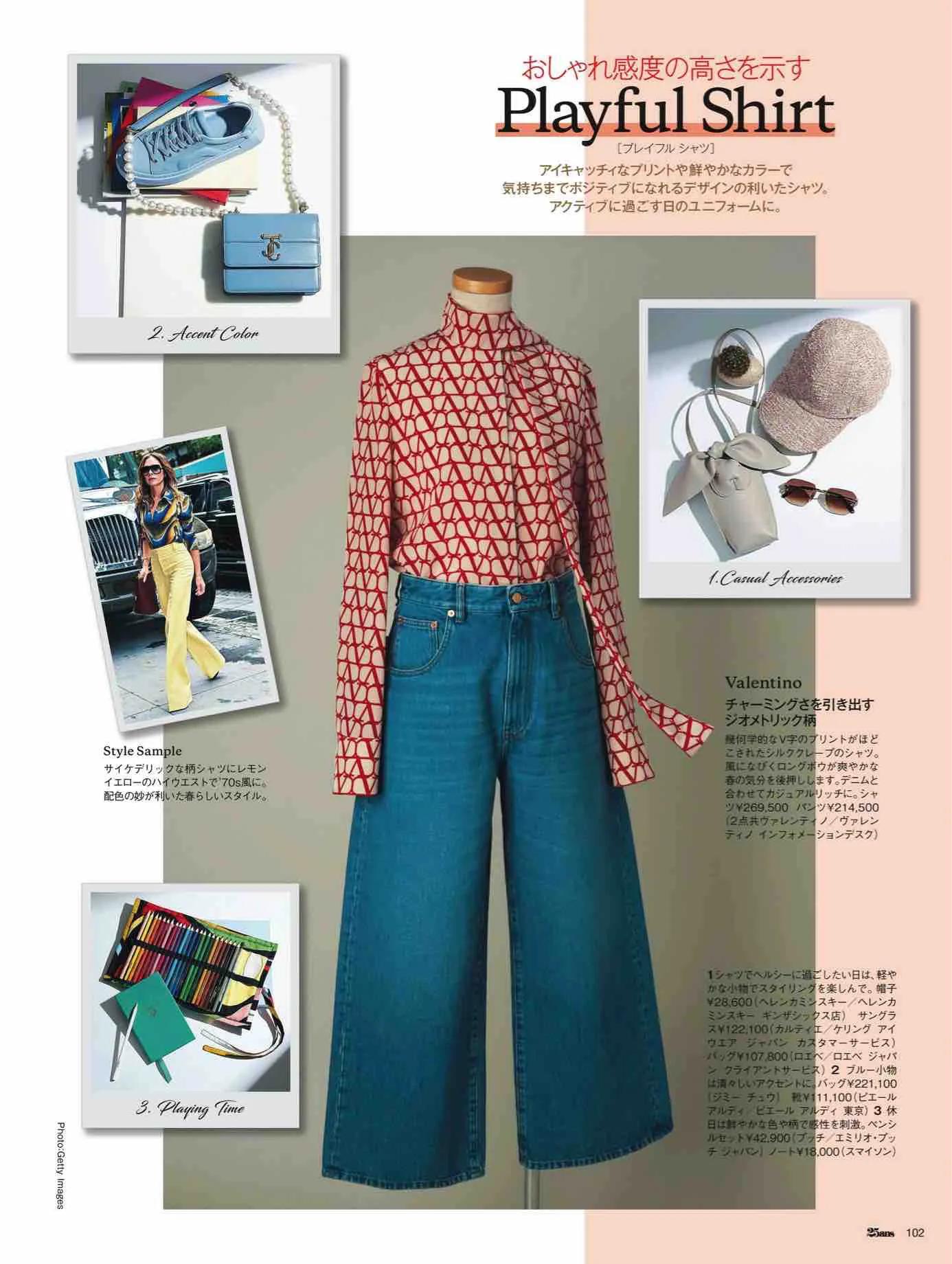 日本时尚杂志12月,25ans杂志