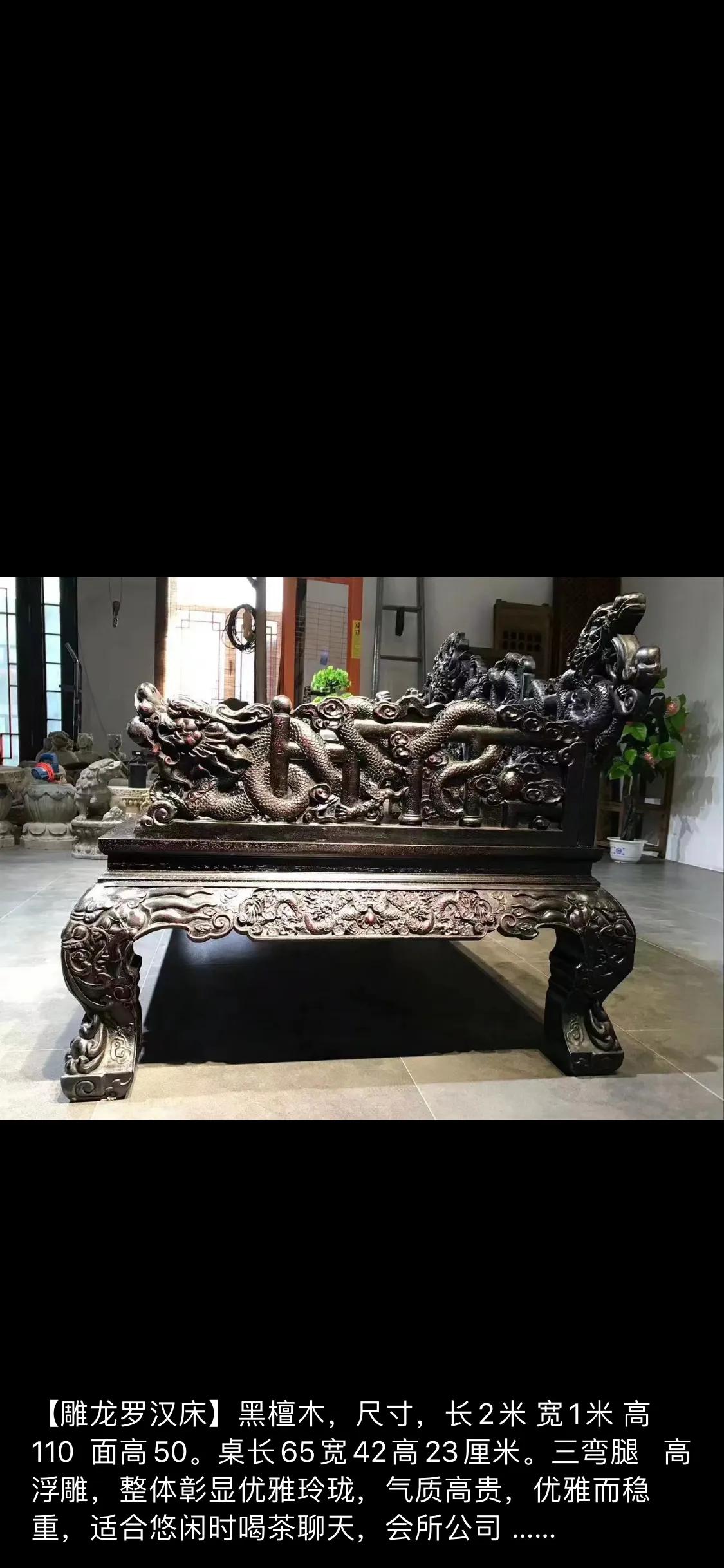 檀木山水罗汉床,真正的黑檀木罗汉床