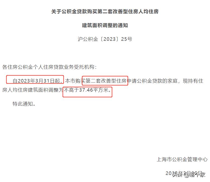 上海卖房个人所得税计算,上海卖房怎么交个税