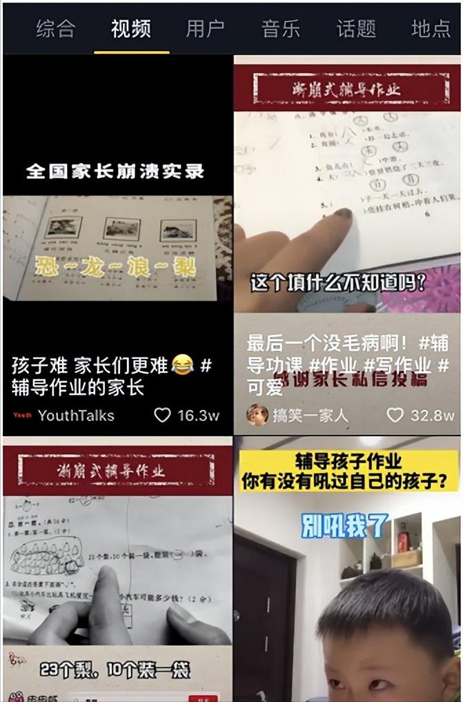 绝望的作业,还有比辅导作业更绝望的吗