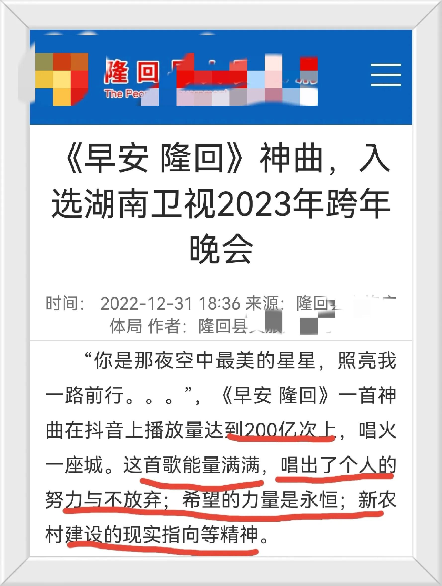 早安我的隆回抄袭了哪些歌曲,早安隆回到底是不是原创