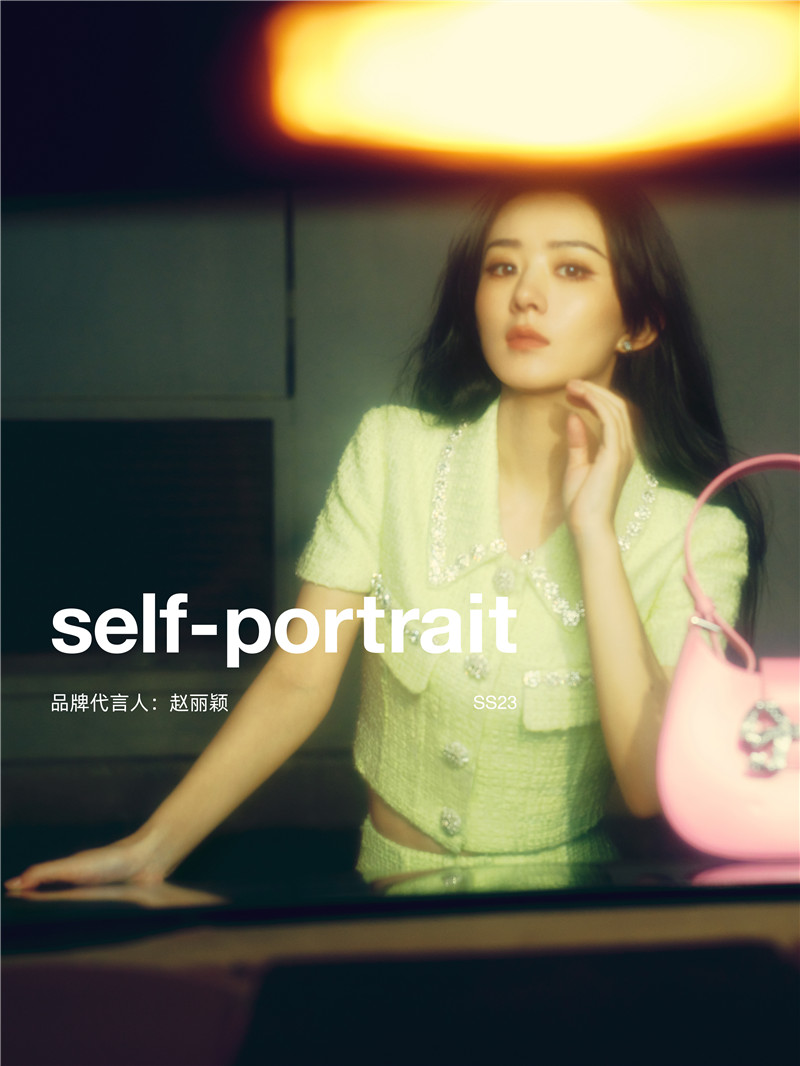 赵丽颖selfportrait品牌活动造型,赵丽颖代言selfportrait连衣裙