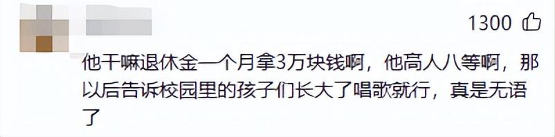 李双江退休金到底有多少,李双江夫妇受到的影响