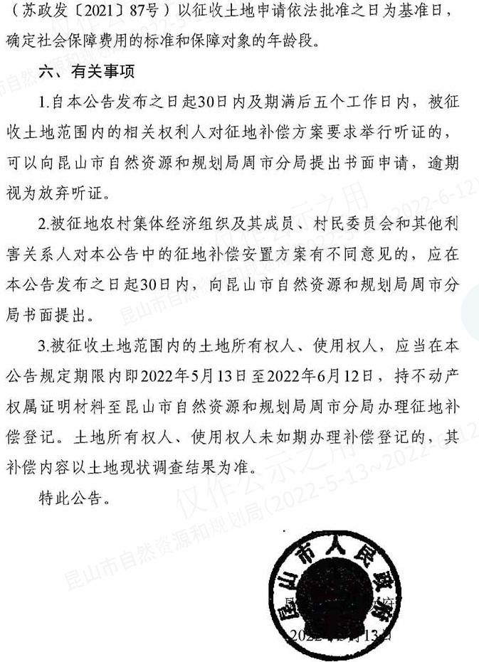 昆山利好消息,重大规划利好昆山发展