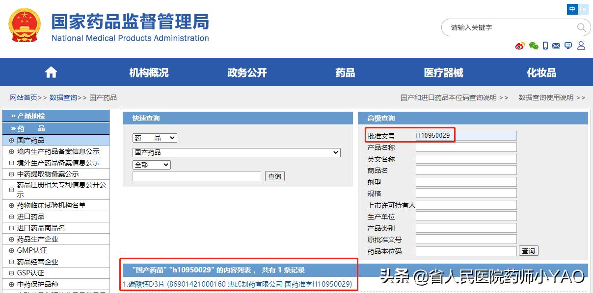 网上购药正规药店有哪些,网上购药哪个网站比较可信