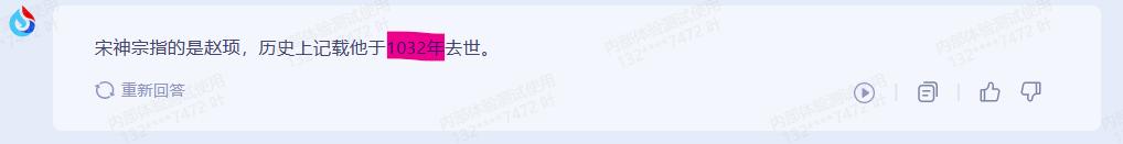 文心一言讯飞星火对比,文心一言跟讯飞星火哪个强