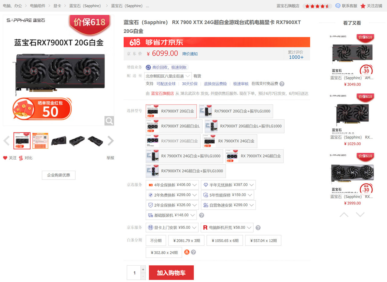 电脑配置amd推荐2022年1000元,618amd装机配置推荐