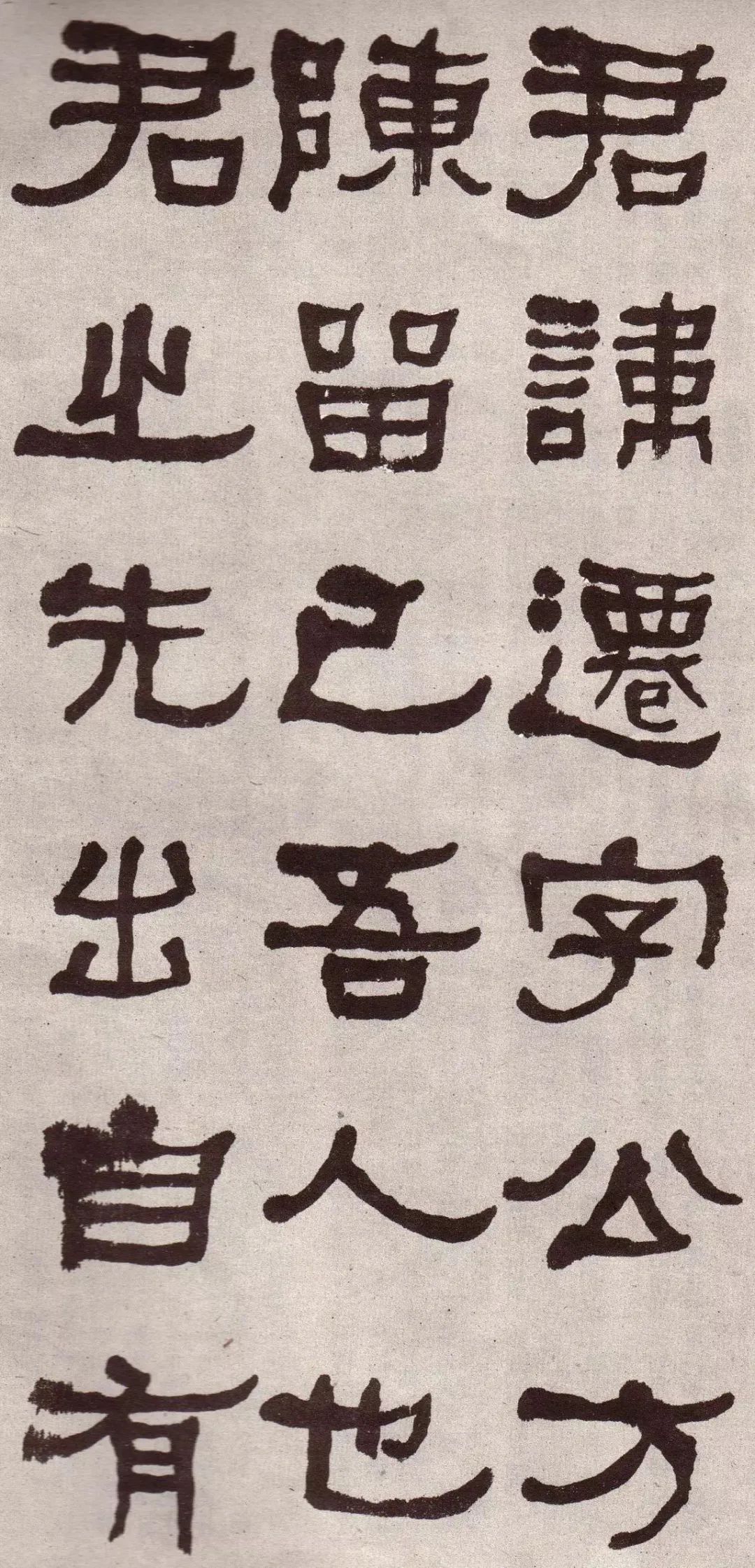 张迁碑集字书法作品双钩临摹,张迁碑单字临摹笔法结构解析