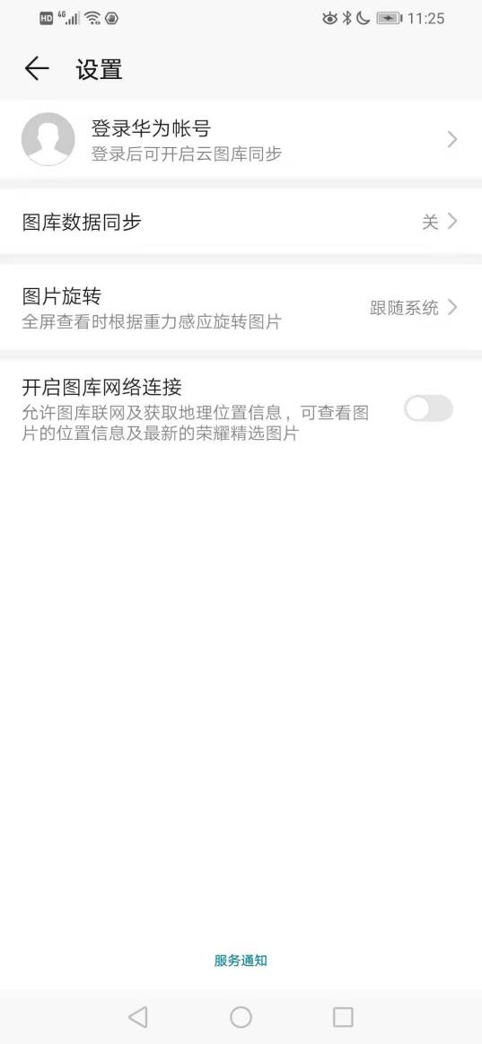 华为手机相册的图片怎么导入电脑,华为手机图库不显示相册里的图片
