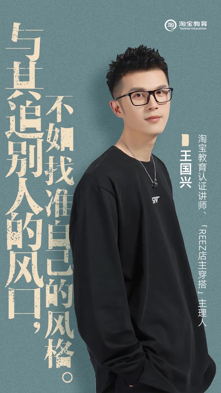 当过老师，做过模特，开过档口…他用5年让店铺破亿