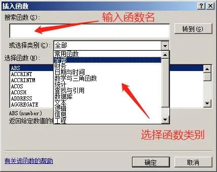excel表格乘法函数公式是哪个,excel表格公式与函数