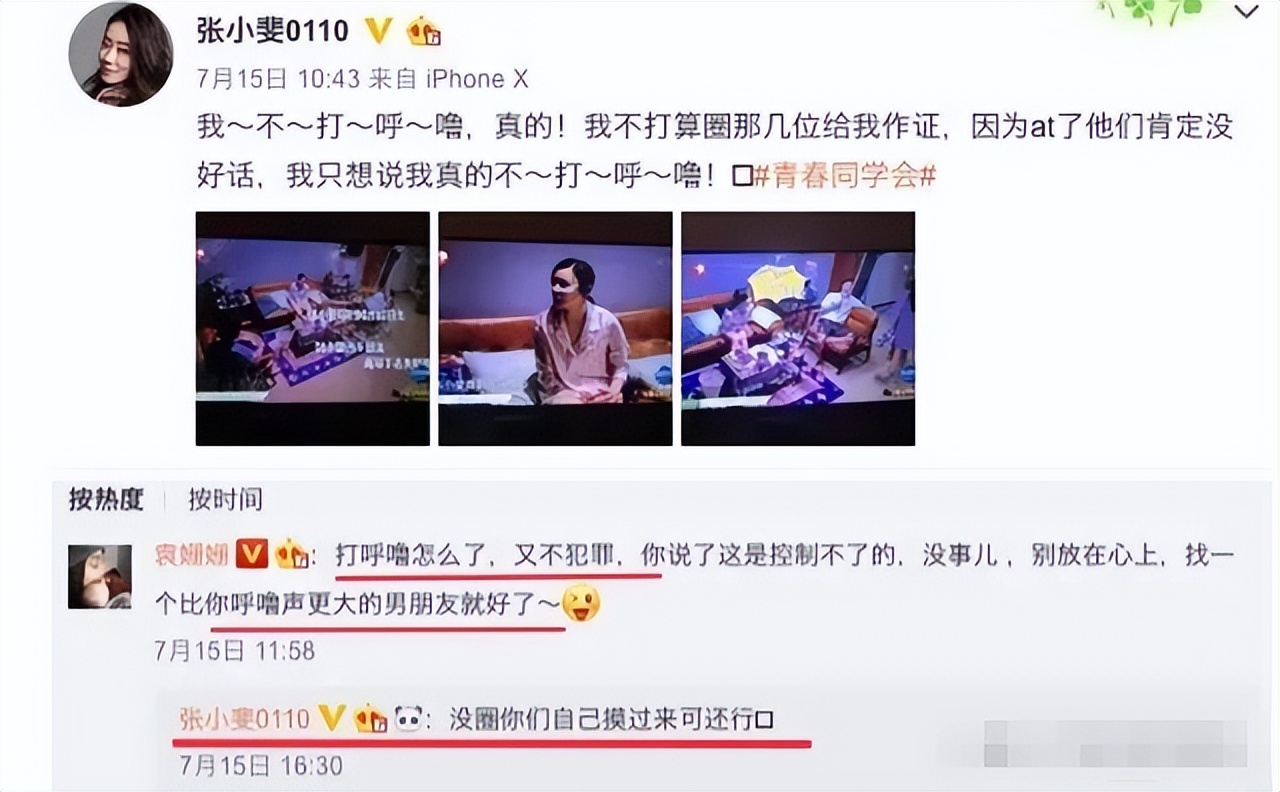 袁姗姗为什么被骂滚出娱乐圈,袁姗姗为什么放飞自我