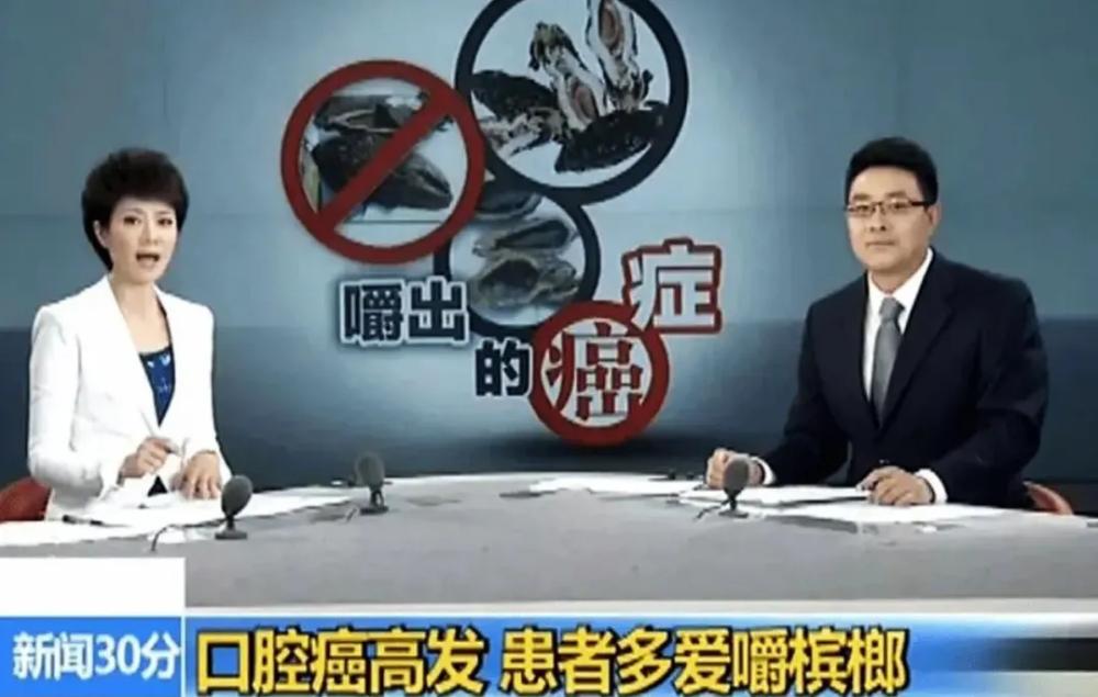 全面禁售槟榔该下决心了吗,广东省回应禁售槟榔建议