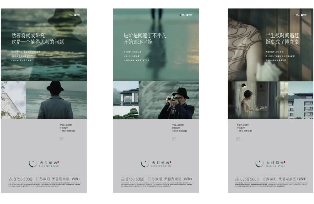 【案例】天目依云推广策略视觉提案