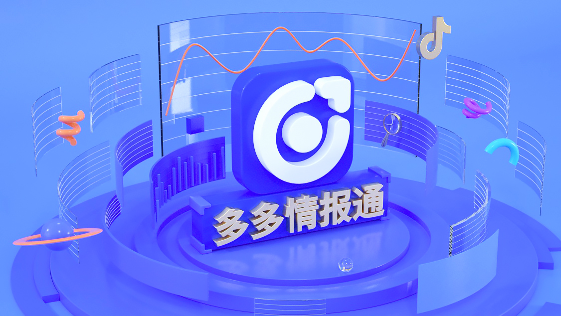 拼多多推广数据多长时间更新,拼多多数据是实时更新吗