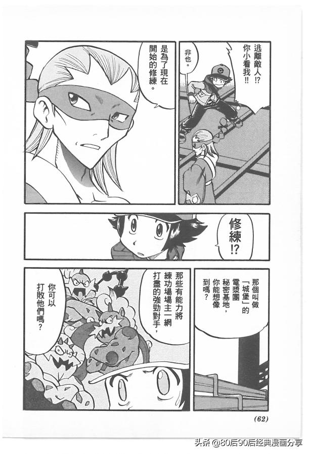 精灵宝可梦788集完整版,精灵宝可梦788集免费在线观看