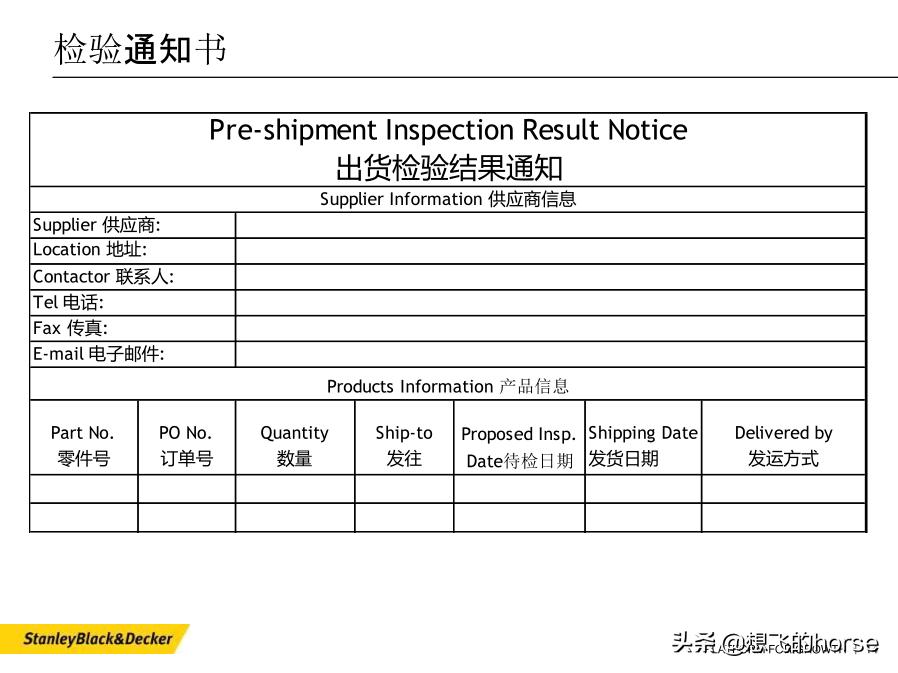 stanley百得史丹利,stanleyblackdecker