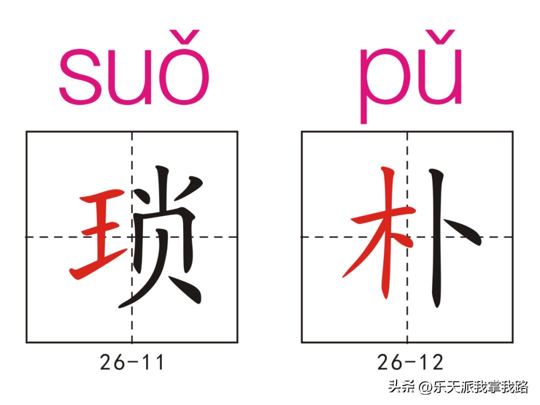 小学五年级语文下册生字卡,部编版五年级语文上册生字卡片