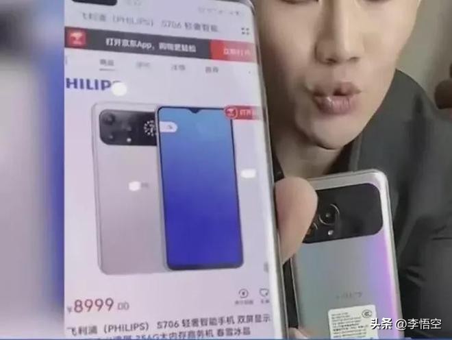 手机实际价只有1880元,却号称原价8999元,直播带货到底有多假?