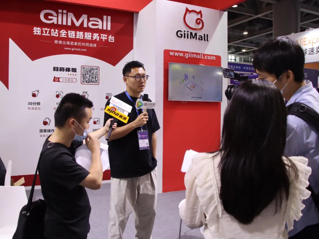 吉喵云GiiMall获颁“2023年度卓越出海服务企业”|ICBE跨交会闭幕