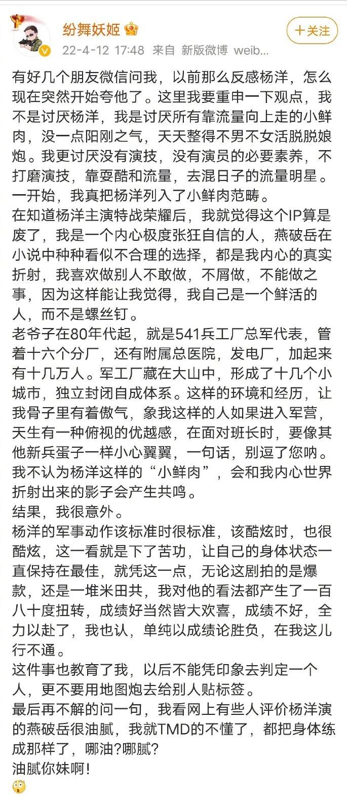 了解完《特战荣耀》的幕后故事，看正片都更香了