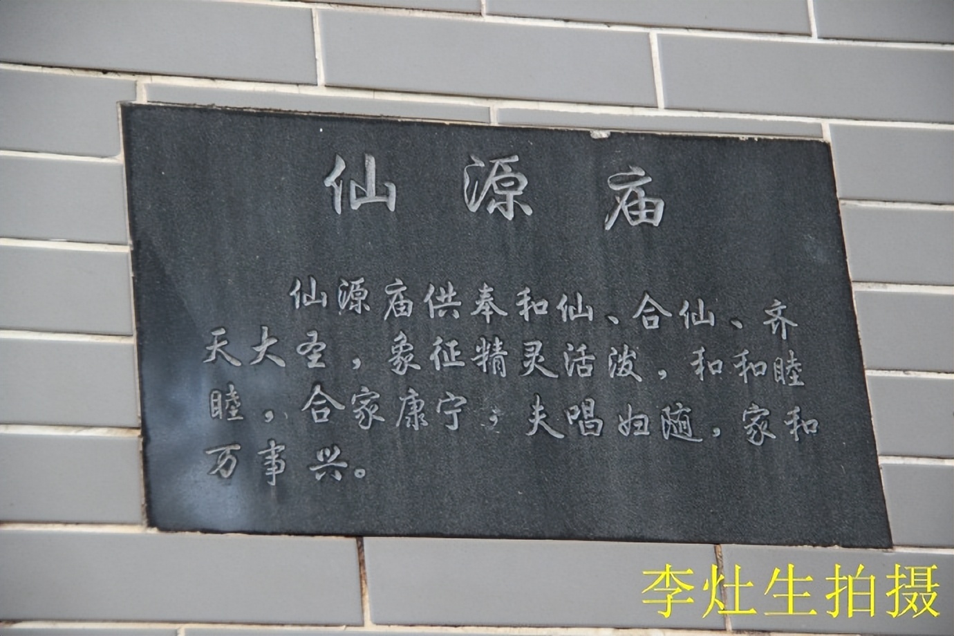 杨四将军庙简介,杨四将军庙在哪个位置