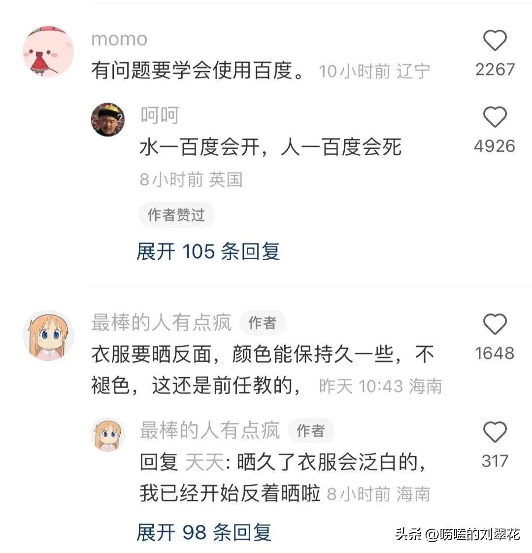 不懂的生活常识怎么学,基本的生活常识都不懂的人