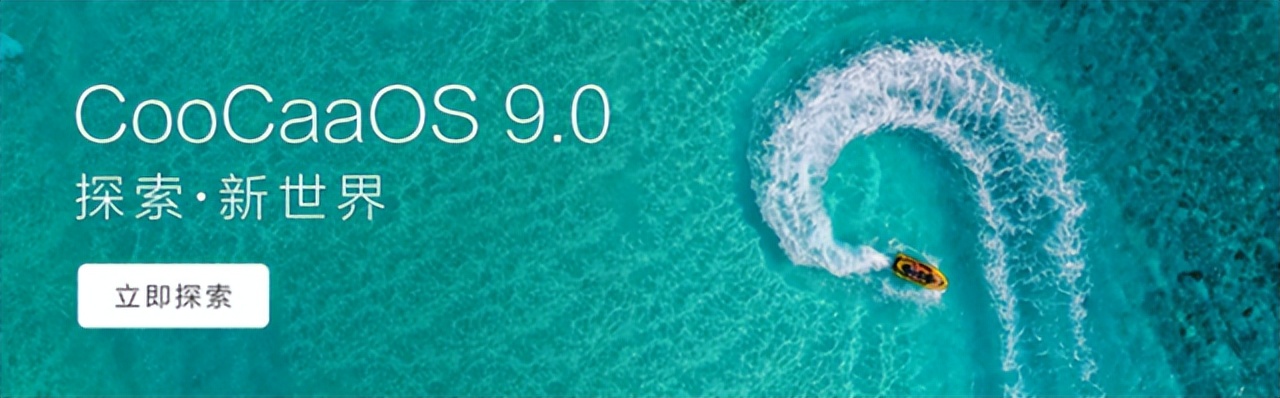 酷开9.0系统评测,酷开9.0系统开发模式