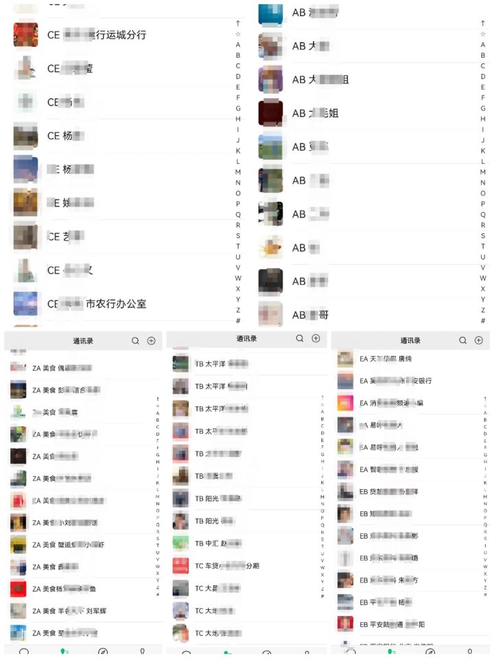 微信通讯录整理心得,微信如何整理通讯录