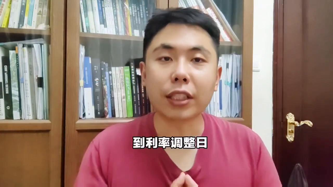 如何查询我的房贷利率,如何查询自己的房贷利率是不是lpr