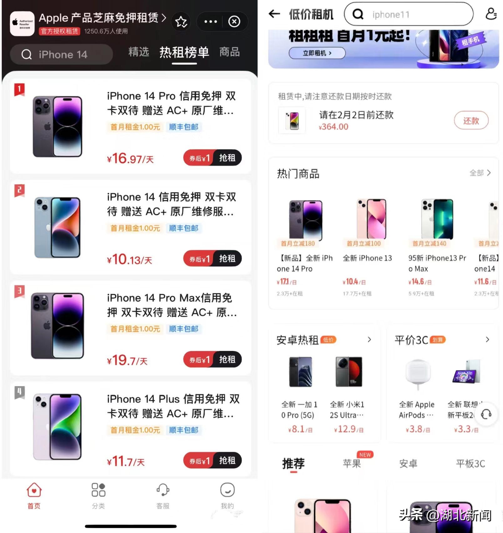 长江云调查|千元机卖出万元价“以租代买”套路有多深？