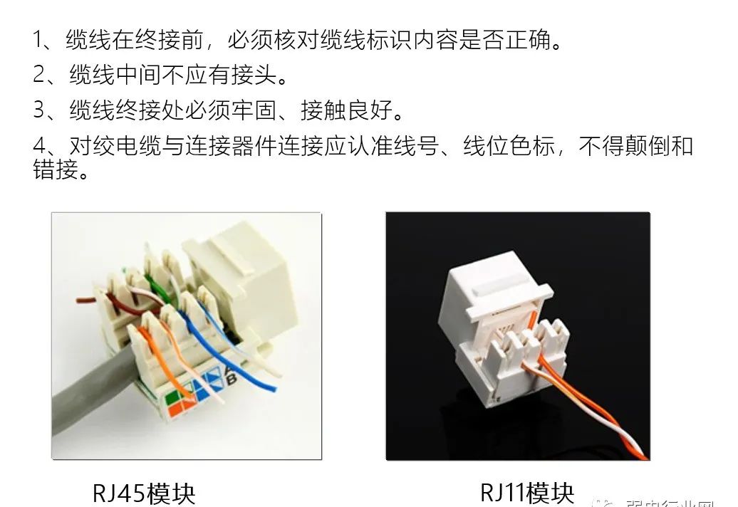 弱电安装验收,弱电系统施工及验收规范
