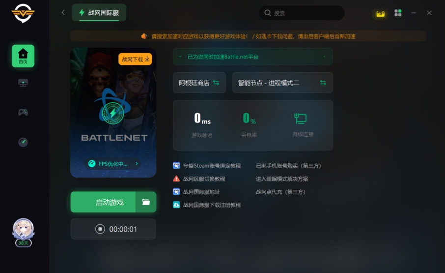 如何注册战网阿根廷,暴雪战网怎么注册阿根廷账号