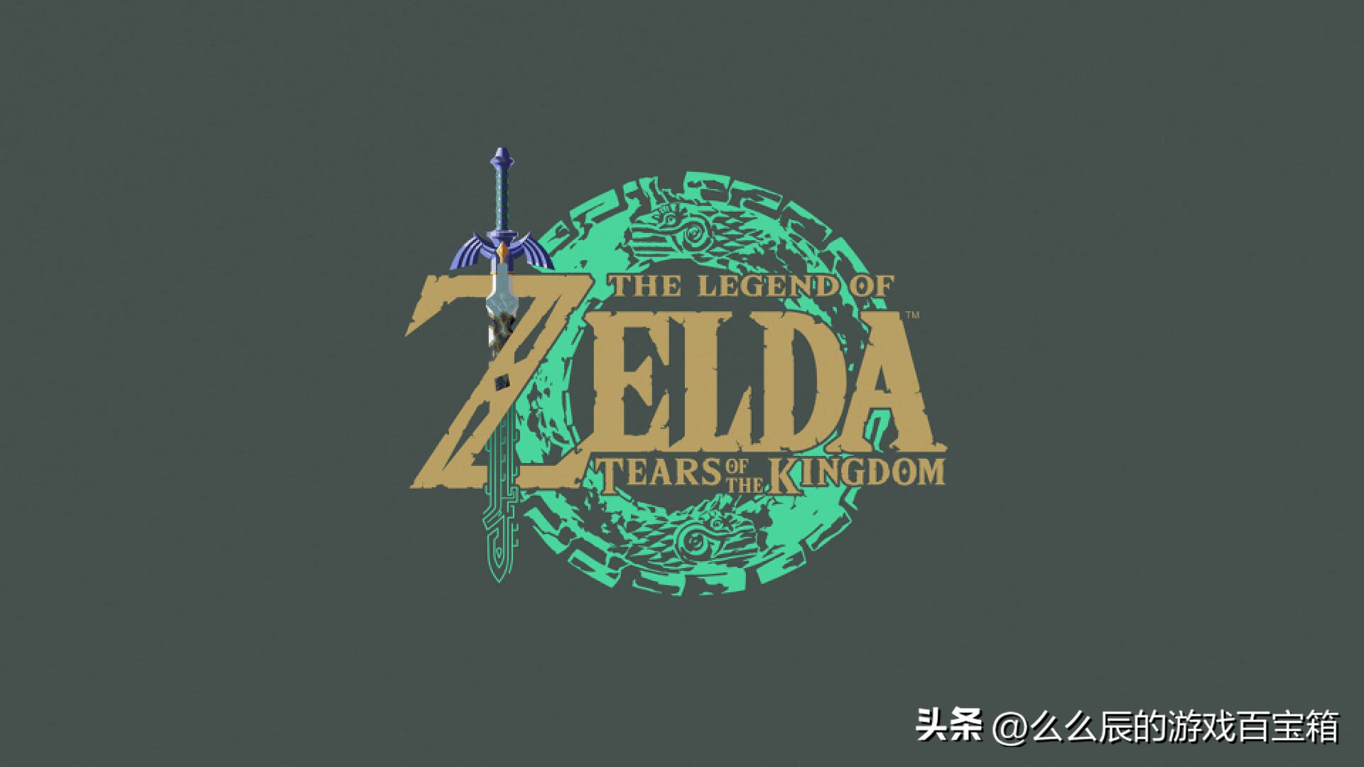 塞尔达传说王国之泪解除限制,塞尔达传说王国之泪一直启动中