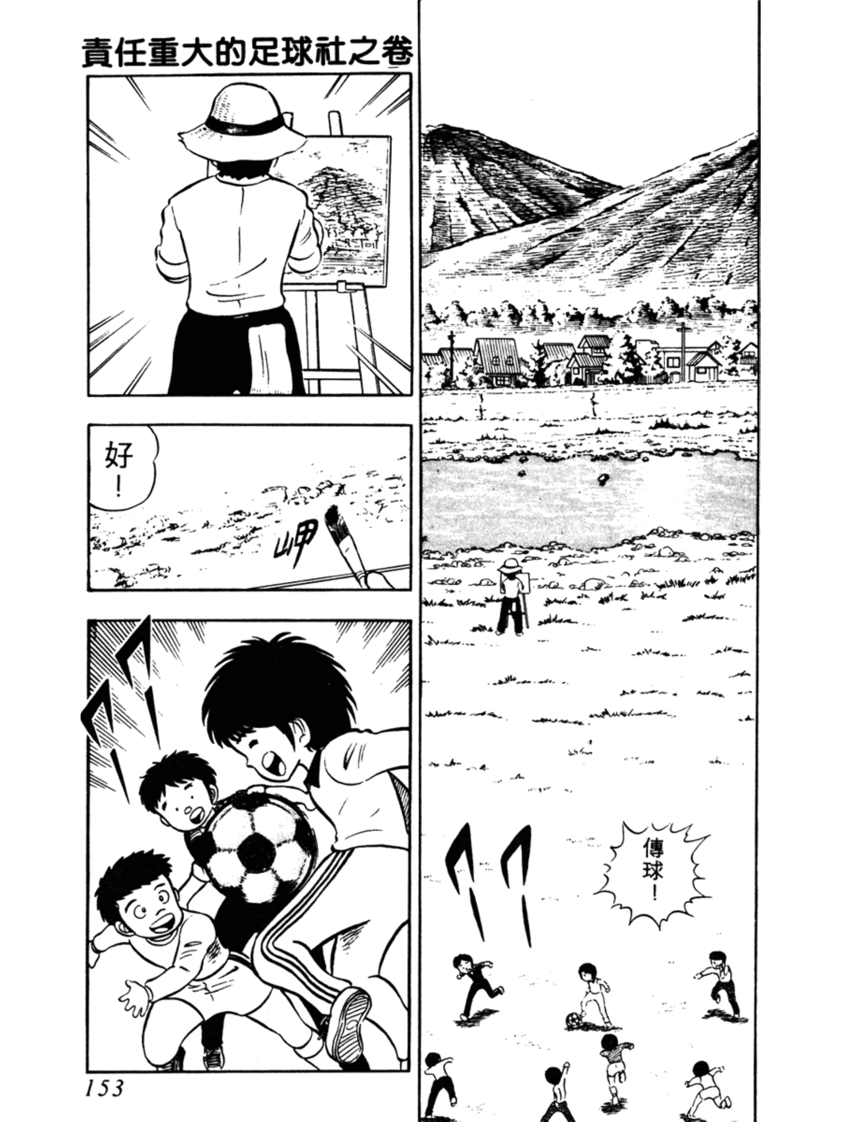 足球小将全系列剧场版,足球小将1-52集合集无解说