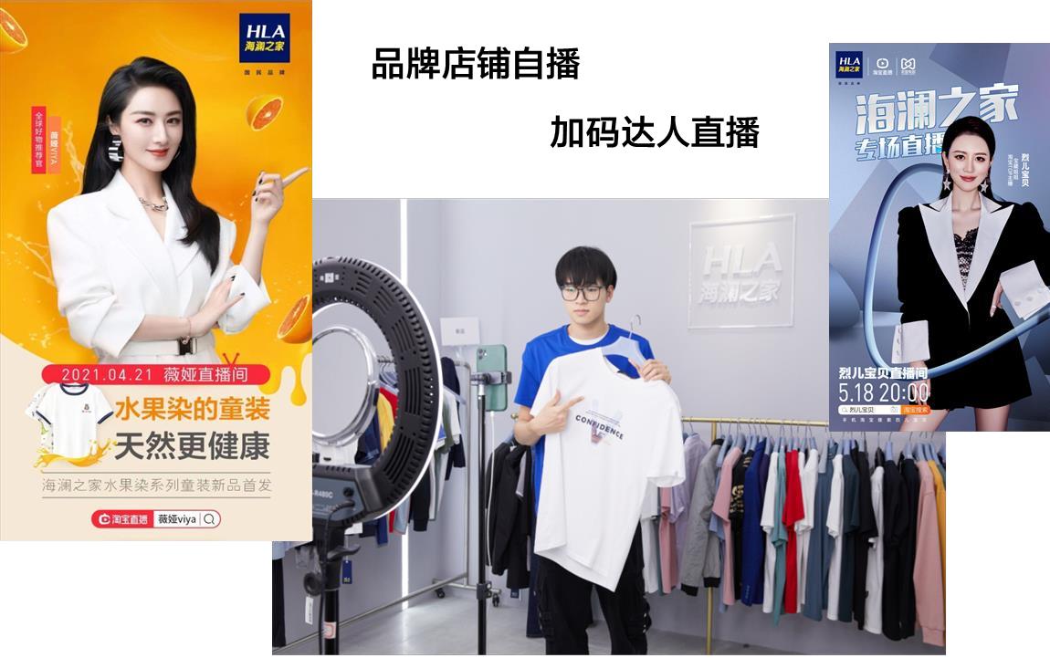 海澜之家的品牌体验策略,海澜之家年轻化营销