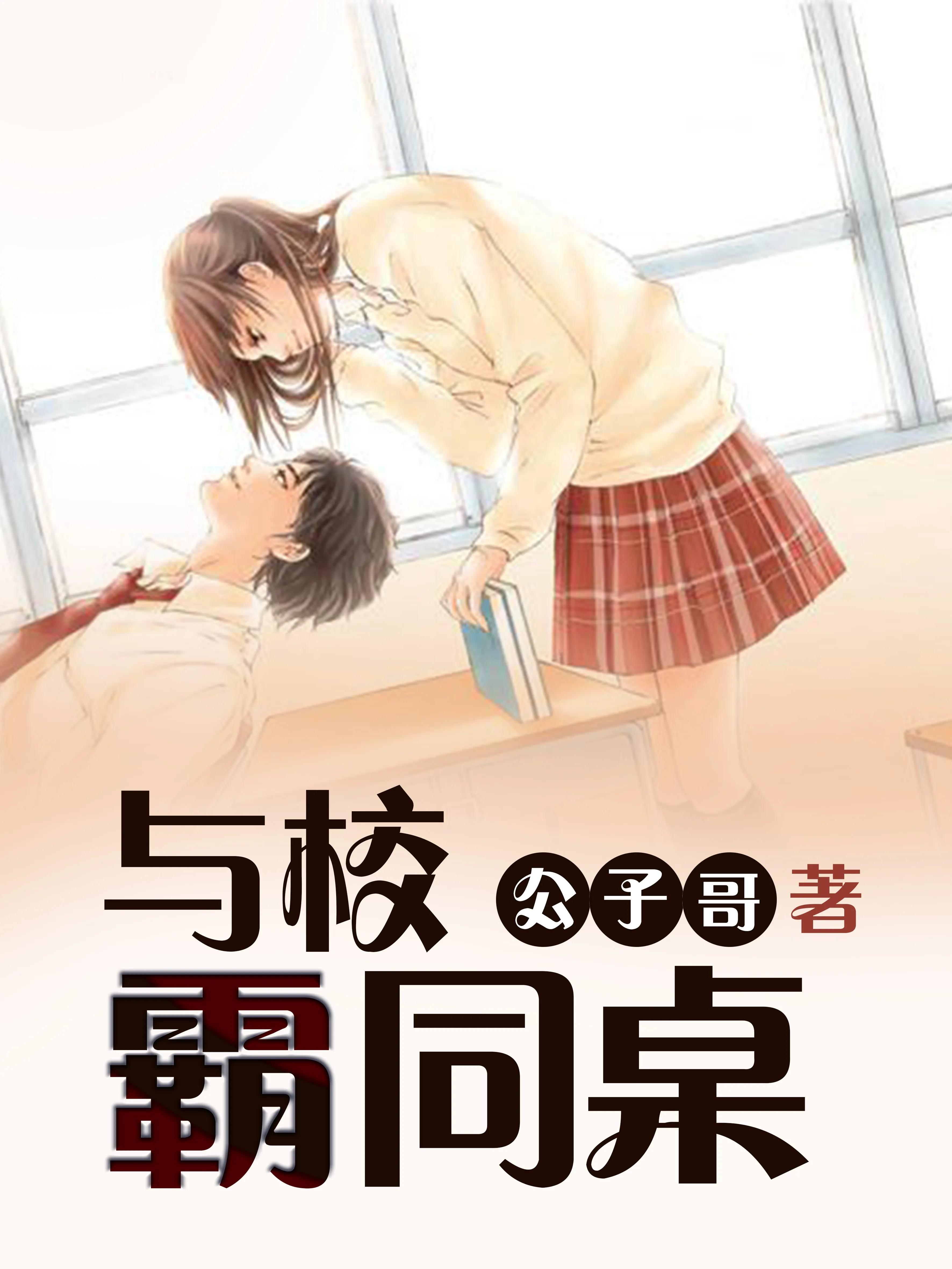 必看100部青春校园甜宠文,冷门校园甜文第三本你肯定没看过