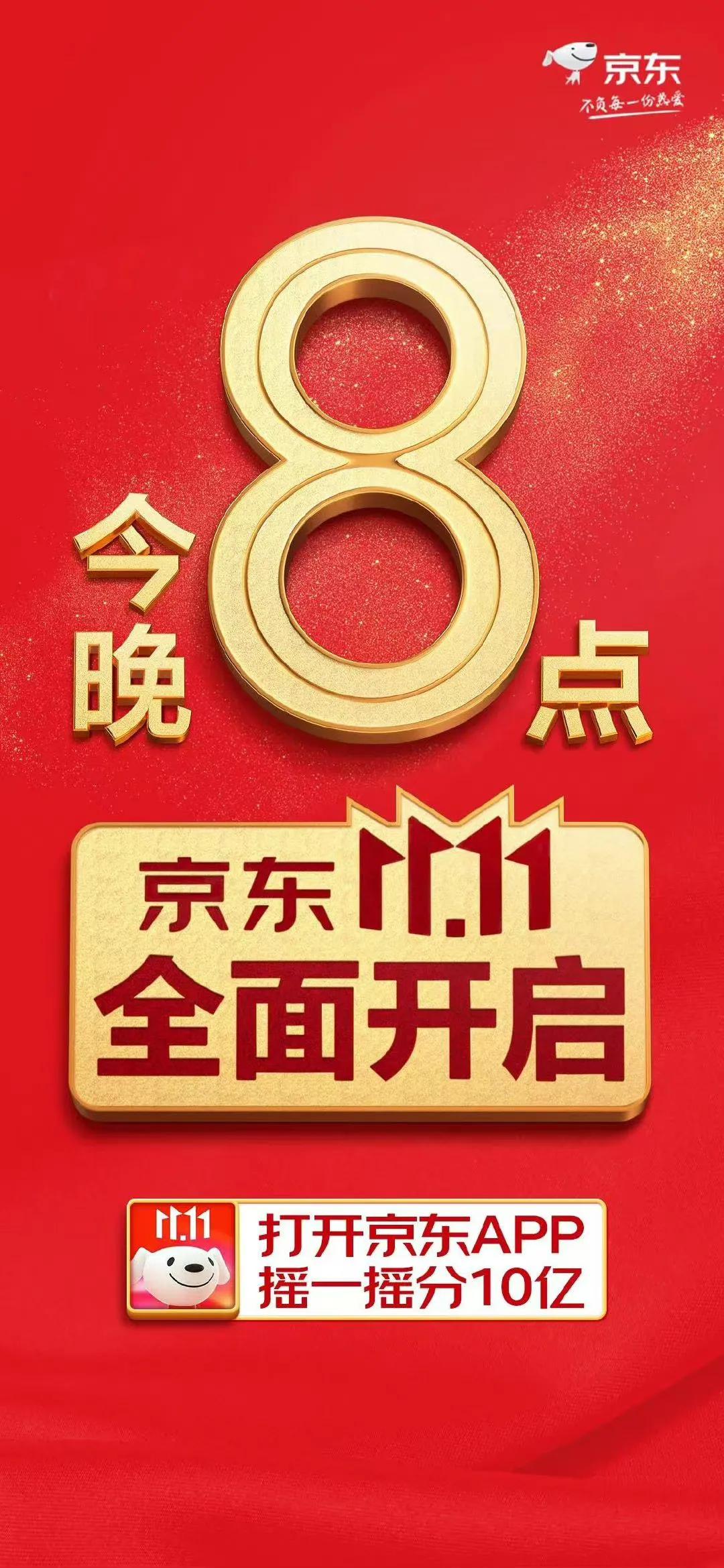 2020双十一晚上抢红包在哪入口,双十一11月1号抢红包吗