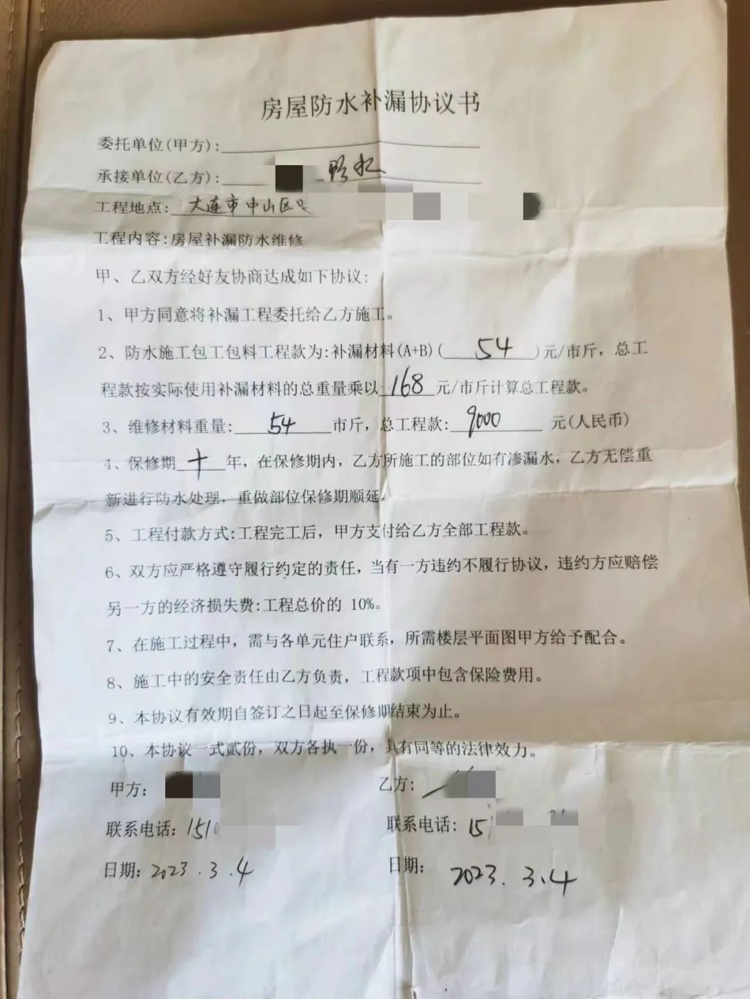卫生间漏水不砸砖维修注胶多少钱,花12000元补地漏一月后又漏水
