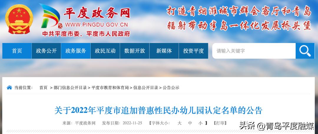 平度公立幼儿园有哪些,平度市公立幼儿园有哪些