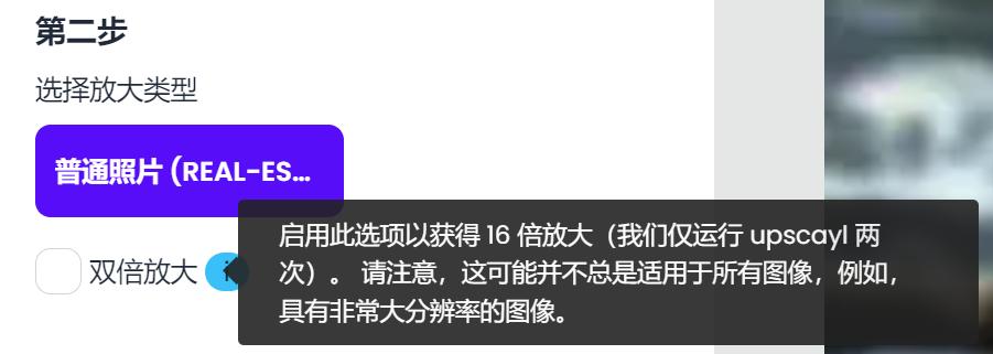 upscayl分辨率可以提升吗,upscale怎么用不了