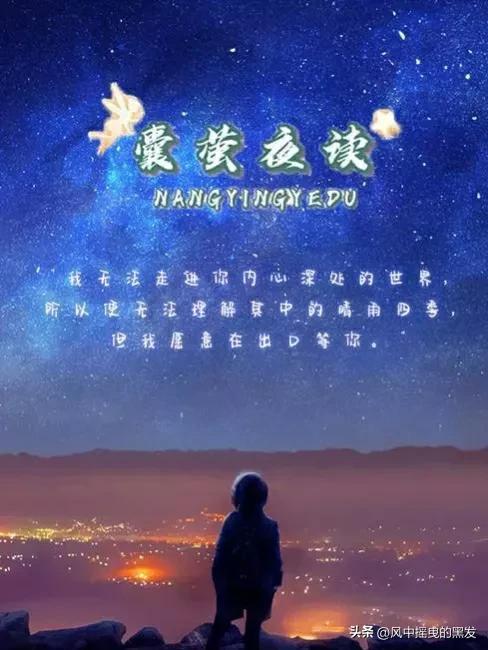 一天学一句诗,囊萤夜读是成语吗