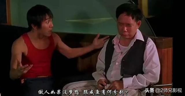 星爷电影中的经典语录,星爷电影的经典语录