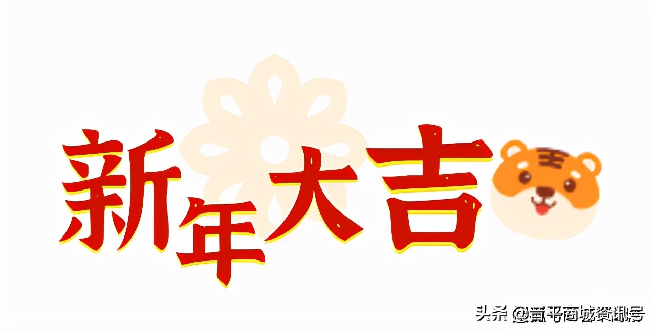 春节不打烊好礼全场送不停,春节不打烊优惠不停歇