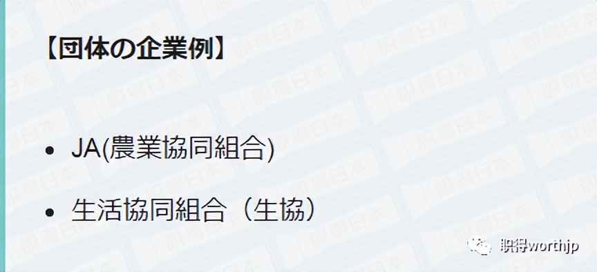 去这些日企不会踩雷!日本15种“白色行业”排行及相关知名企业